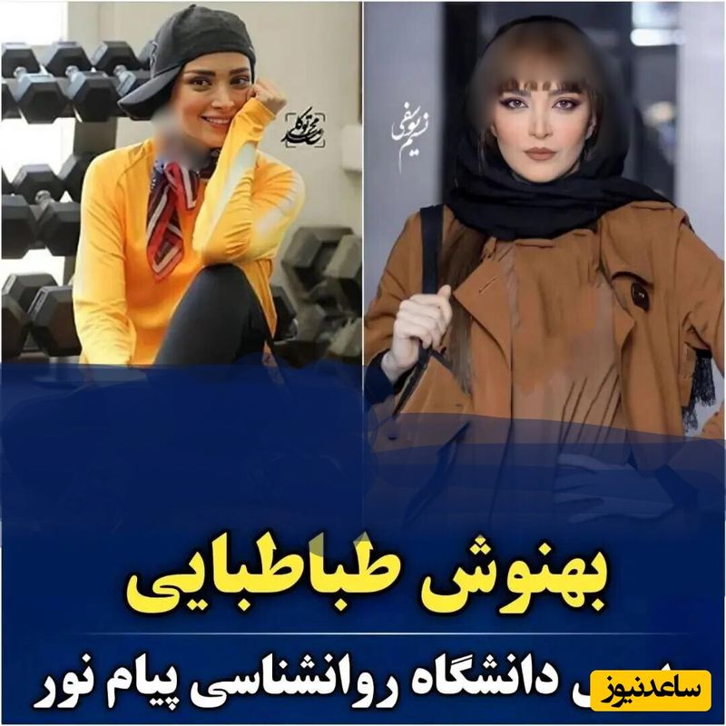 بهنوش طباطبایی