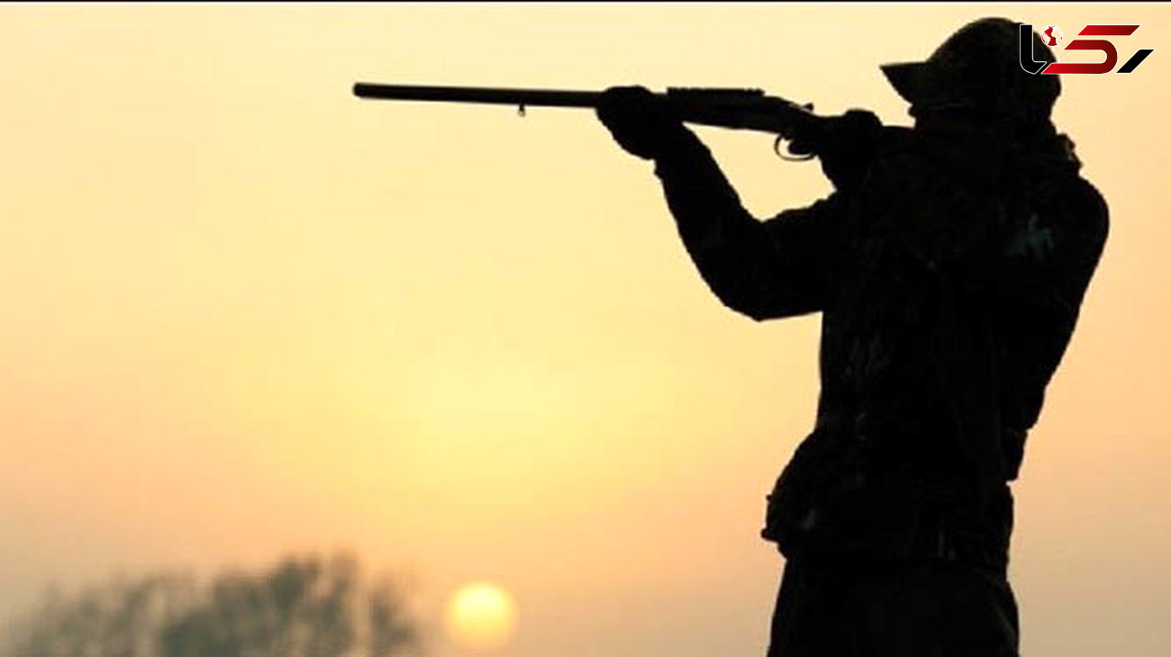 شکارچیان مسلح شکار شدند / در شیراز رخ داد