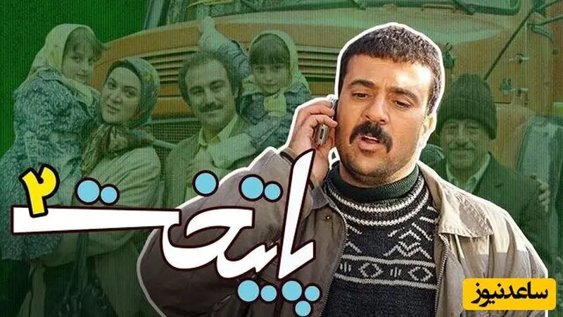 پایتخت