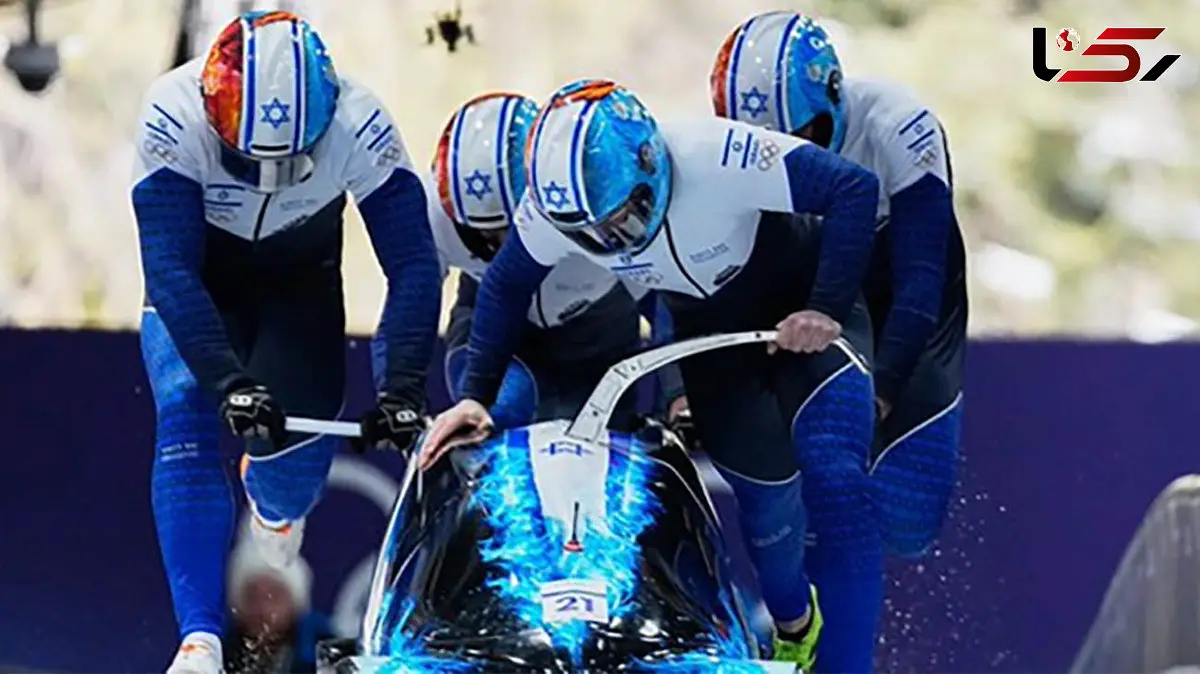 اخراج تیم لوژسواری اسرائیل با آبروریزی تاریخی از المپیک زمستانی 2026