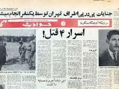 قاتل کلاه نمدی/ 67 قربانی و چاه‌های وحشت در ورامین + 5 سوال مهم در مورد این پرونده