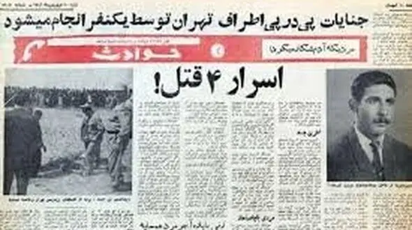 قاتل کلاه نمدی/ 67 قربانی و چاه‌های وحشت در ورامین + 5 سوال مهم در مورد این پرونده