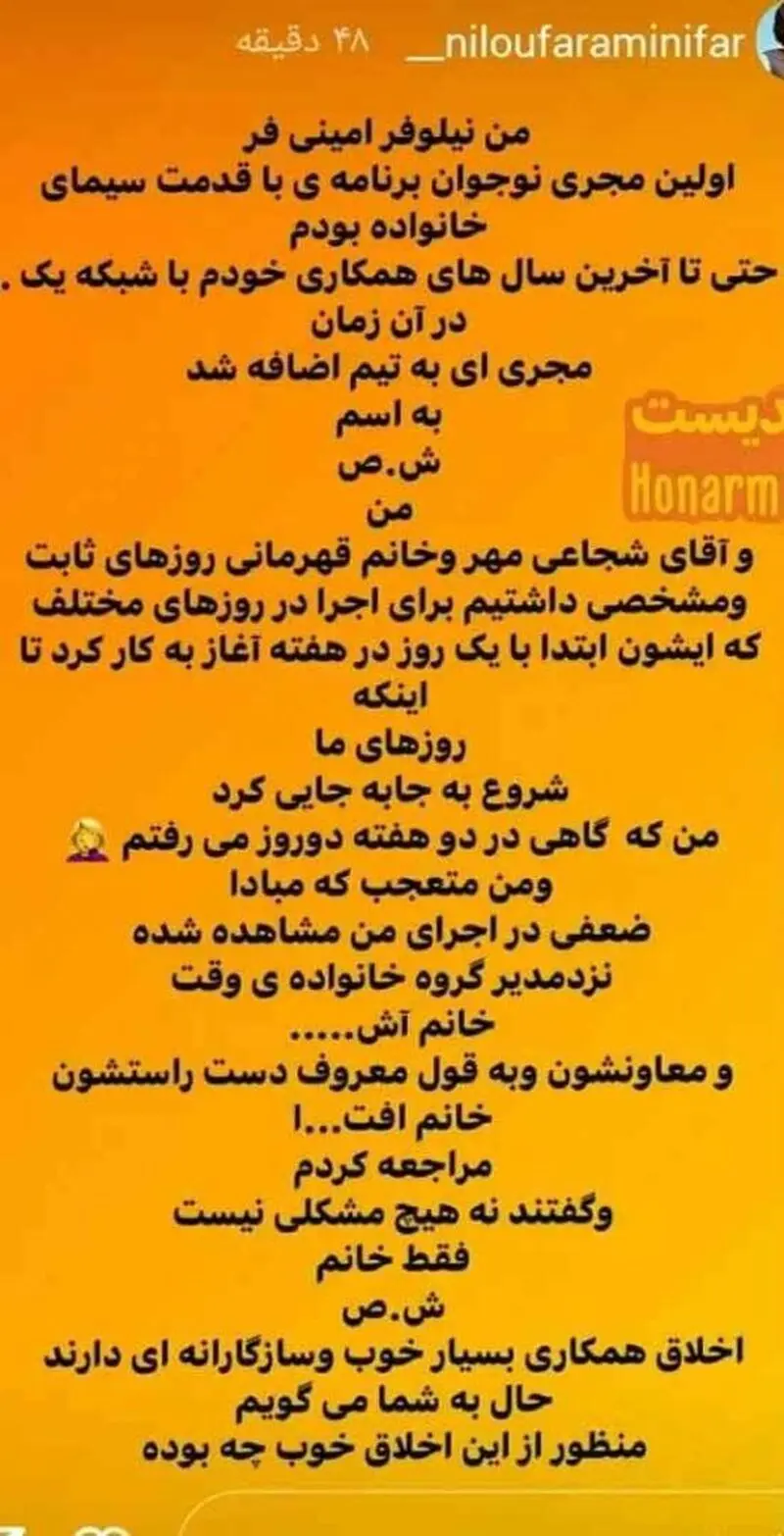 مجریان صدا و سیما
