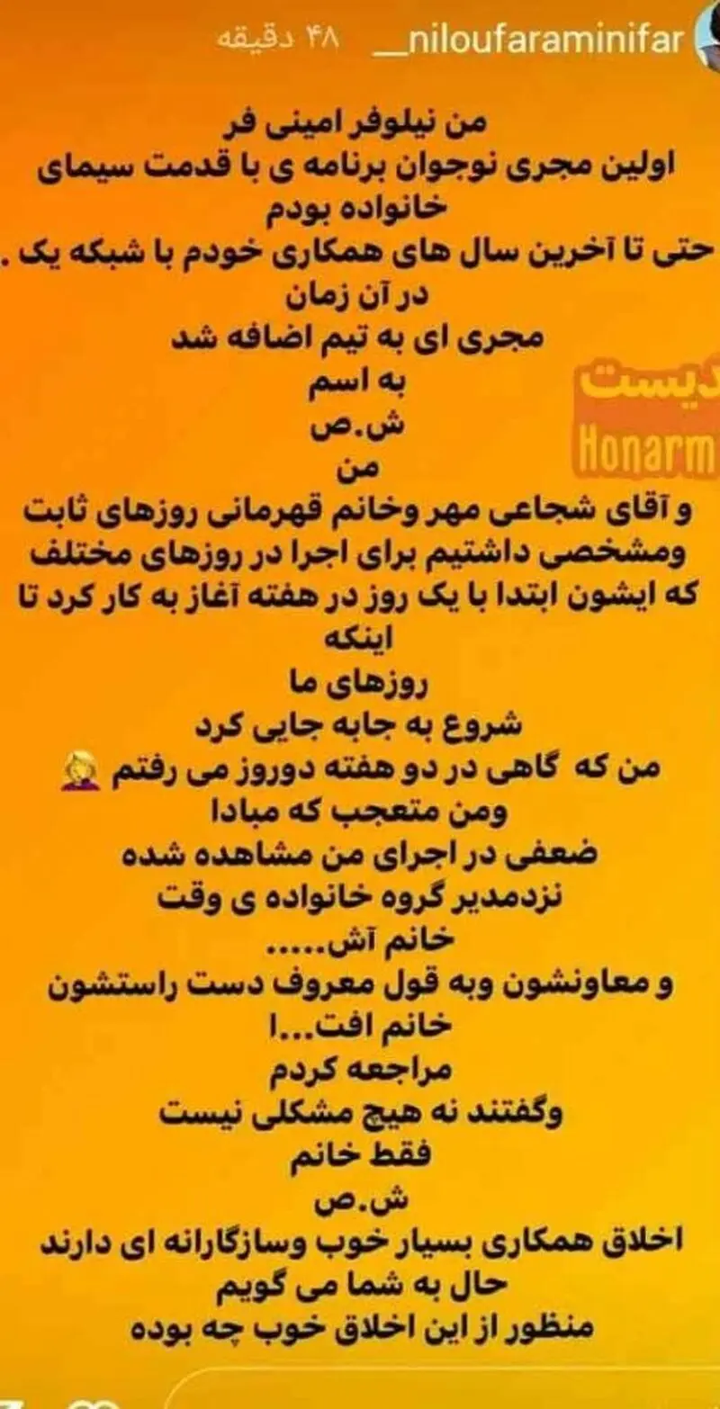 مجریان صدا و سیما