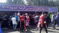  حاشیه دربی ۹۰ / درگیری لفظی هواداران سرخابی و سخت‌گیری مأموران انتظامی برای ورود تماشاگران 
