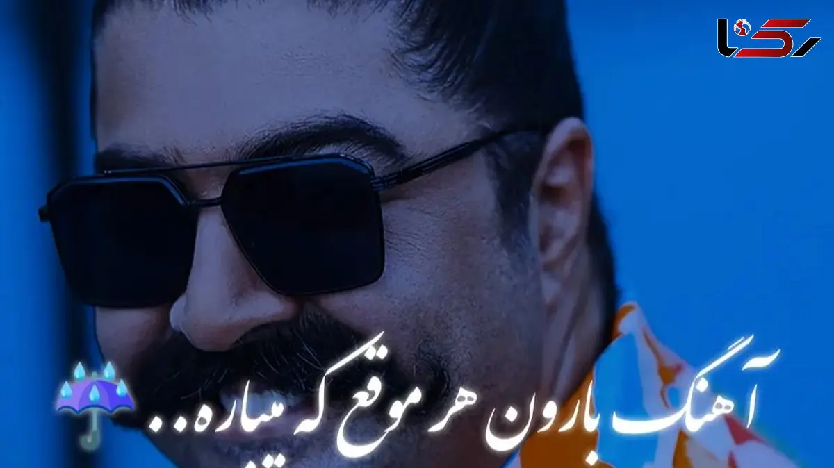 دانلود آواز احساسی بهنام بانی / آهنگ عاشقانه بارون هر موقع که میباره دلم جوره دیگه دوست داره / کیفیت اصلی 