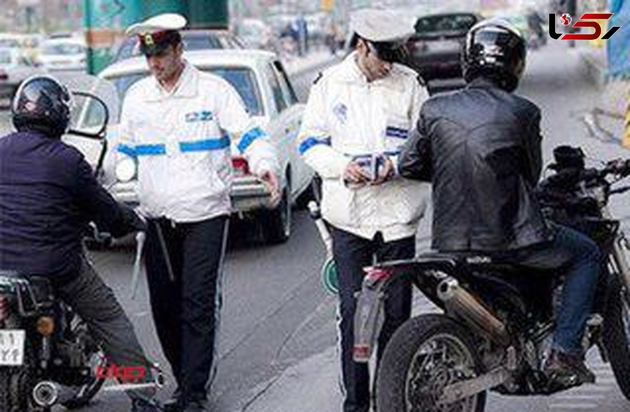 دلایل توقیف موتورسیکلت توسط پلیس راهور اعلام شد