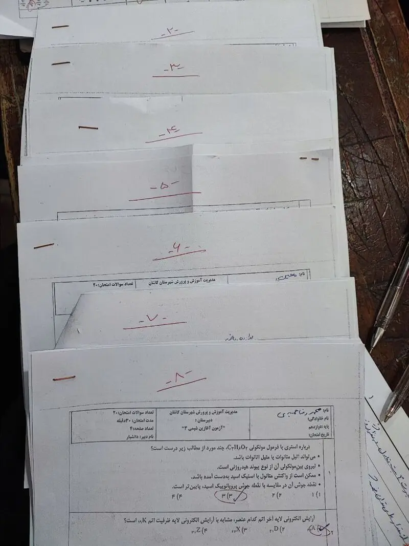 برگه امتحانی دانش آموزان