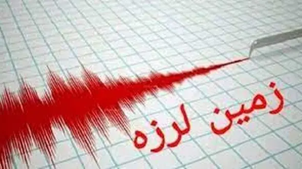 چلگرد لرزید