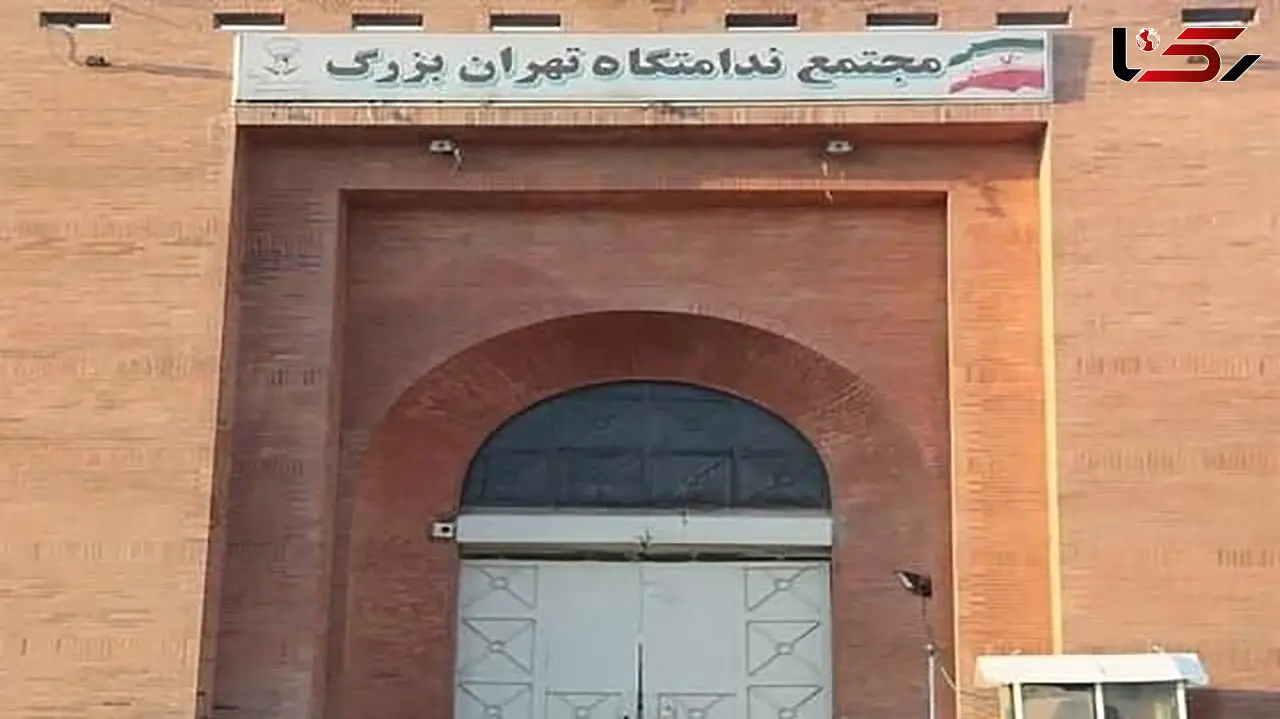 قدیمی ترین زندانی تهرانی آزاد شد
