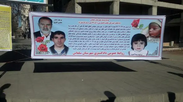 داماد قاتل سلماس صبح فردا در ملاعام اعدام می شود / او 7 زن ، مرد و کودک را قتل عام کرده بود + عکس 