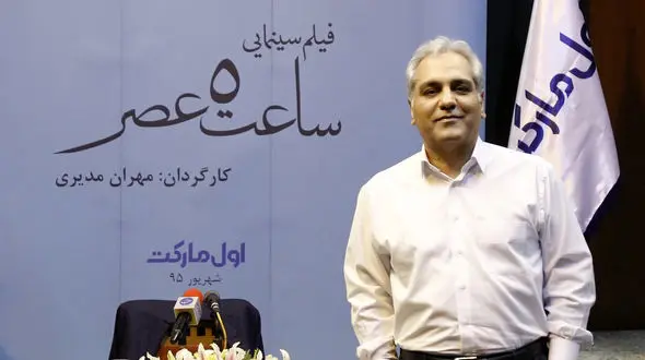 مهران مدیری یک فیلم جدید می سازد