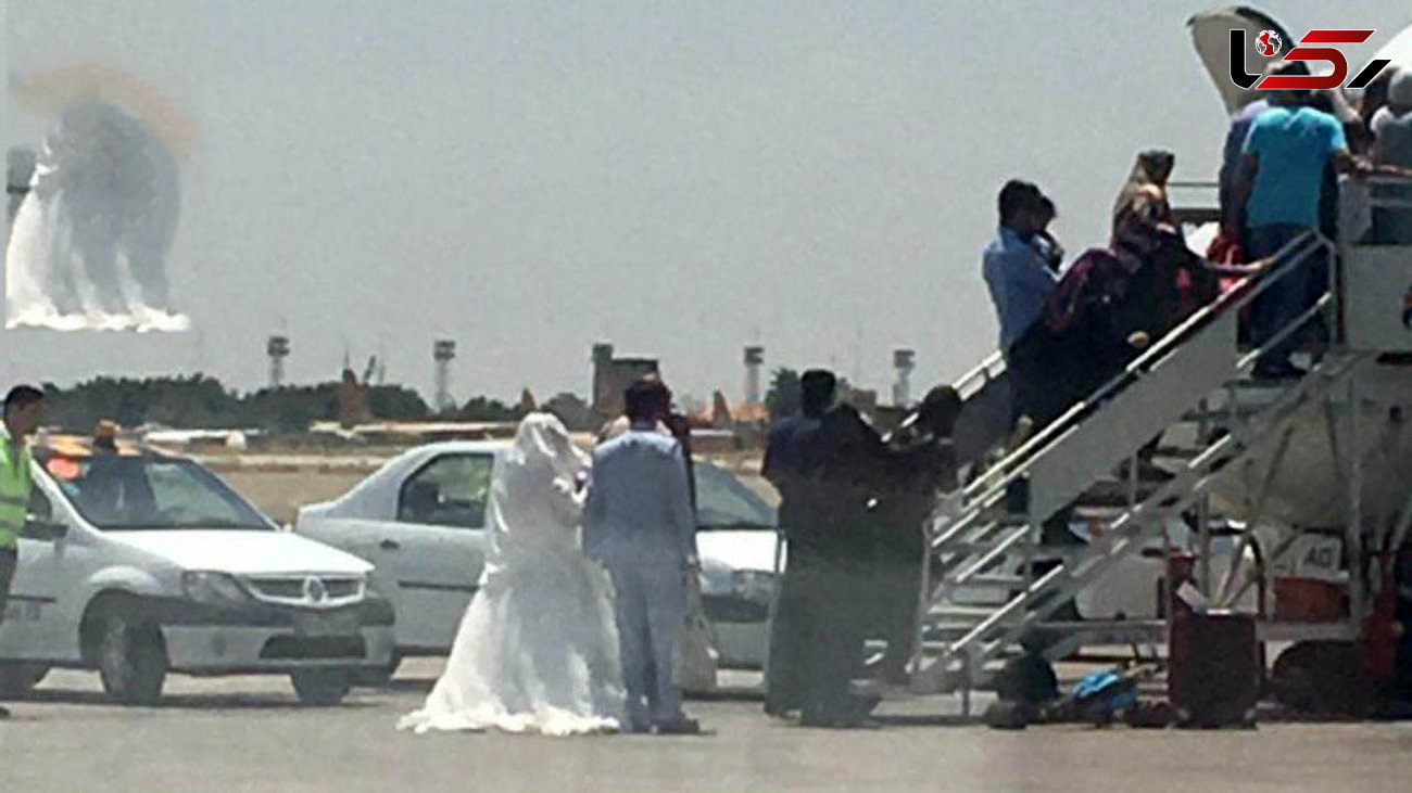 عکس / پرواز دختر و پسر جوان ایرانی با لباس عروس و داماد از فرودگاه مهرآباد تهران