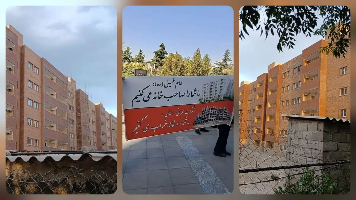 «مسکن ملی گران نمی شود»؟ پس این پیامک های واریز میلیاردی برای چیست؟ / 6 سال انتظار متقاضیان پروژه آراد مهستان و تناقض اظهارات شرکت عمران شهرهای جدید