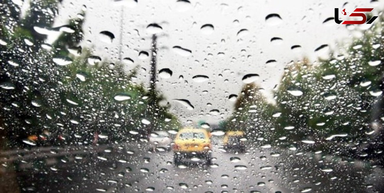 باران شدید از بعدازظهر امروز در ایران
