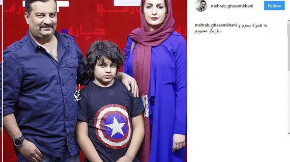 مهراب قاسم خانی در کنار بازیگر محبوبش