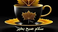 فال و طالع بینی امروز 24 خرداد 1405