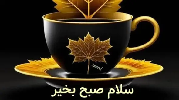 فال ابجد امروز 6 تیر 1405