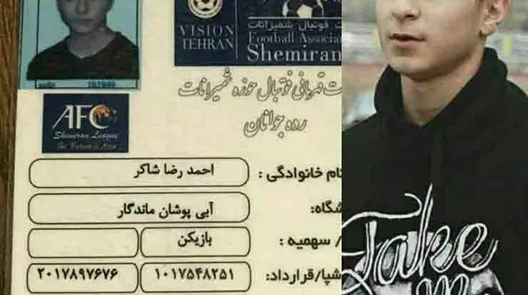 بازیکنان استقلال در مراسم ختم شاکر