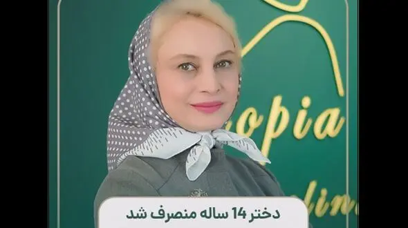 واکنش مریم کاویانی به عمل های زیبایی دختران جوان + فیلم کافه بازی عجیب!