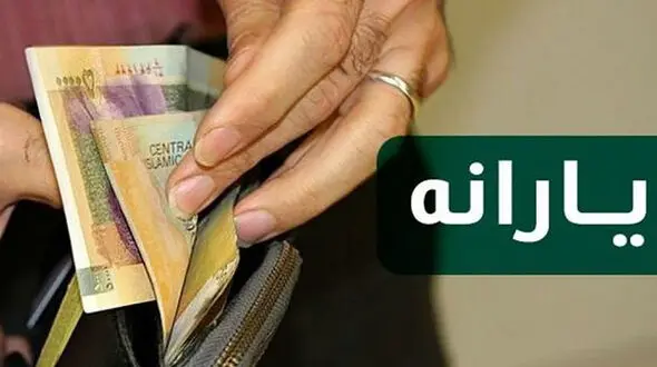 زمان برداشت یارانه مسدودی متقاضیان اعلام شد!
