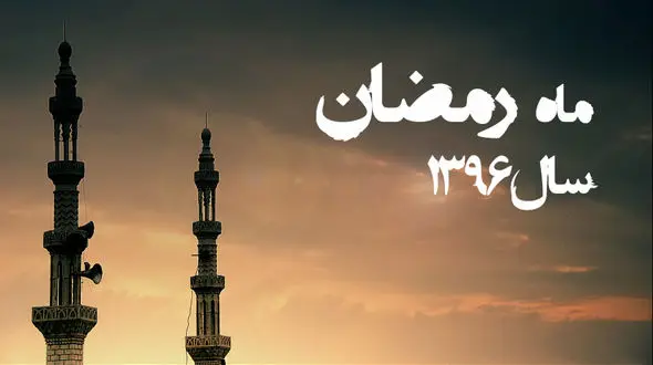 اذان استاد موذن زاده اردبیلی و ربنا استاد شجریان بانگ یاد آور شیرینی سفره افطار + صوت