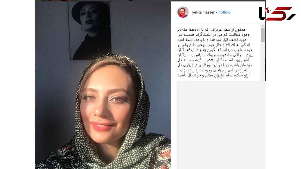 سلفی نورانی خانم بازیگر با طعم گلایه و تشکر!