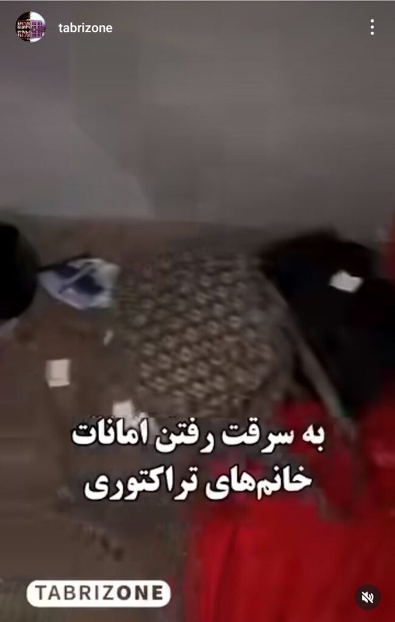 سرقت