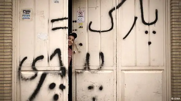 نوشتن "پارک مساوی با پنچری" جرم است !