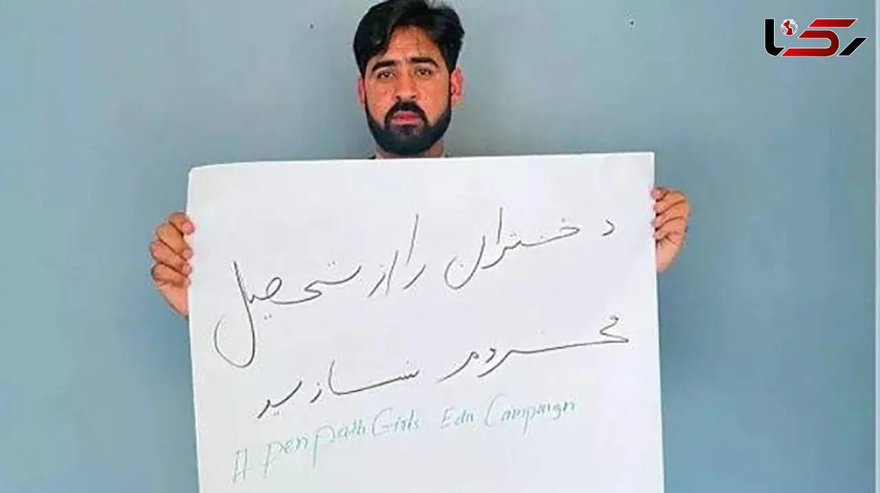 بازداشت حامی آموزش دختران در افغانستان !
