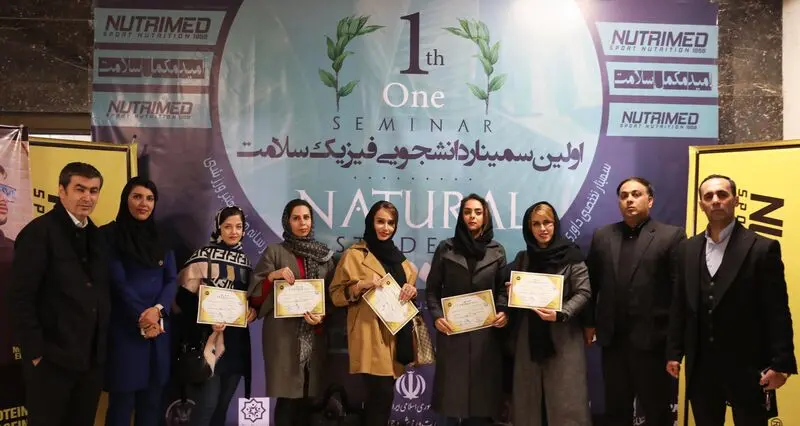 سمینار پرورش اندام