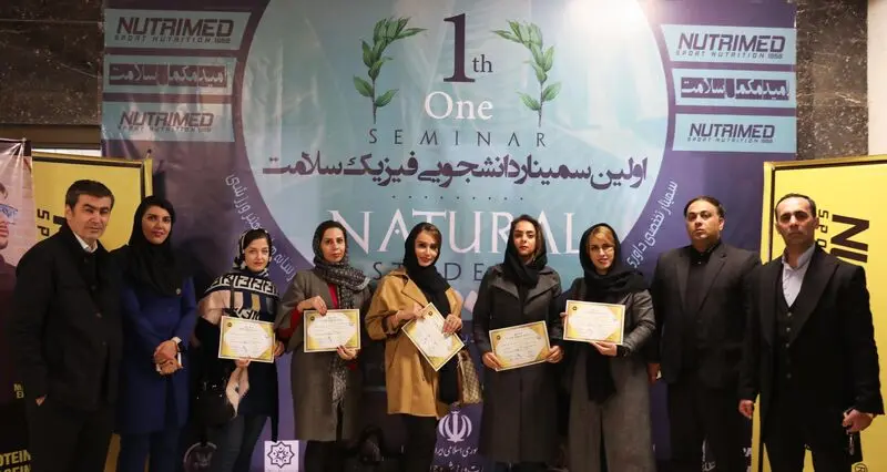 سمینار پرورش اندام