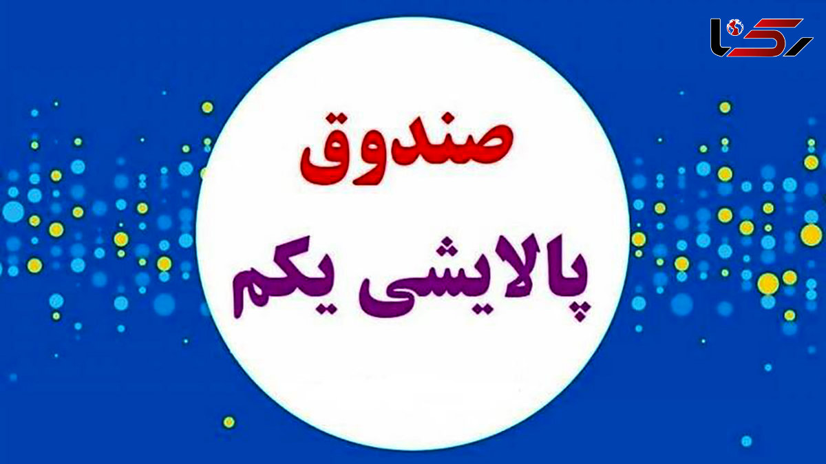 پالایشی یکم به زودی متوقف می شود !