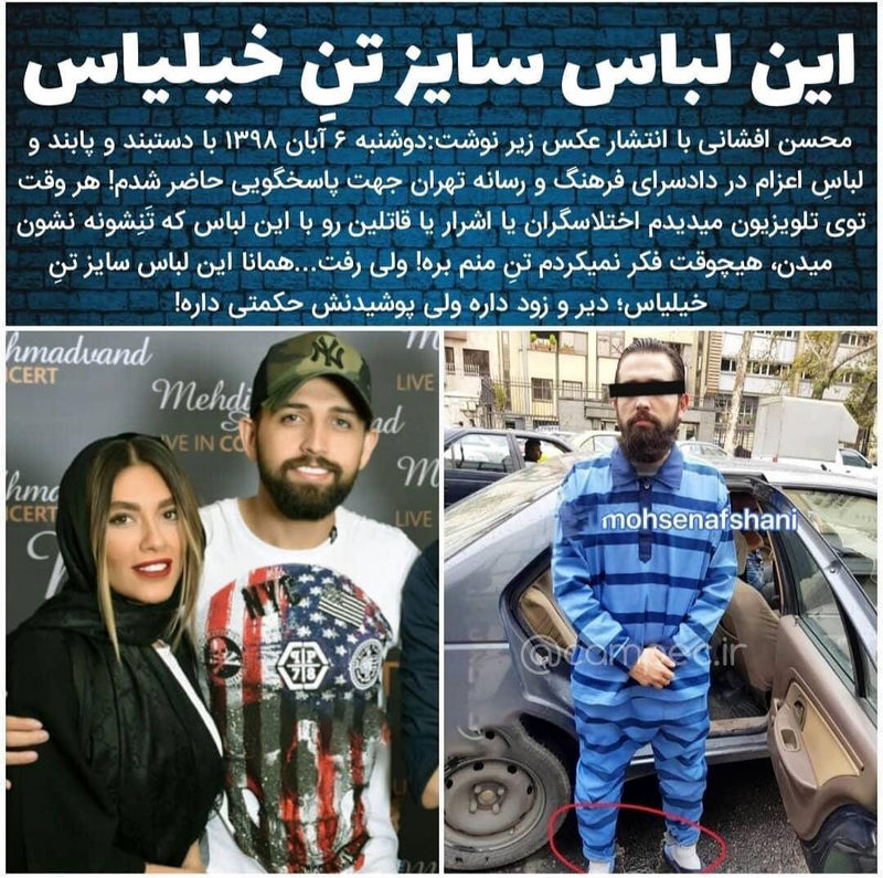 پست جدید محسن افشانی