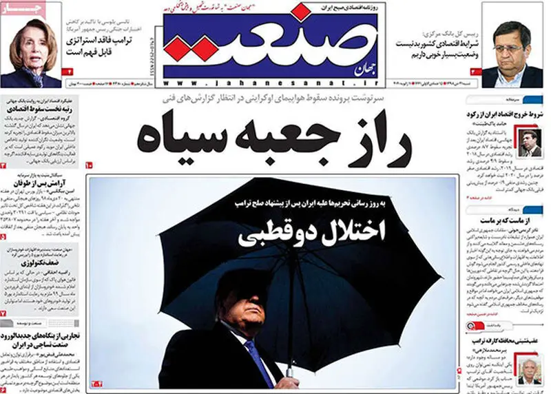عناوین روزنامه‌های امروز