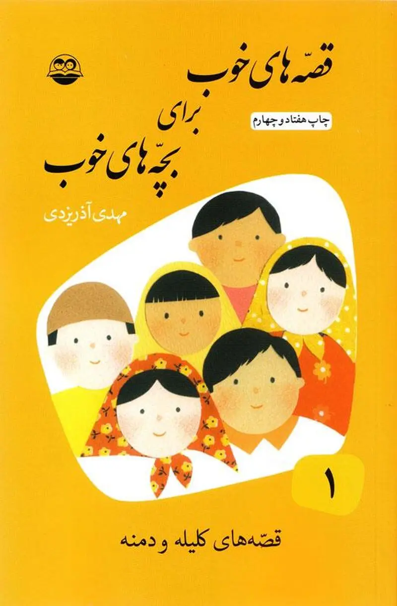 عکس از روز ادبیات کودک و نوجوان