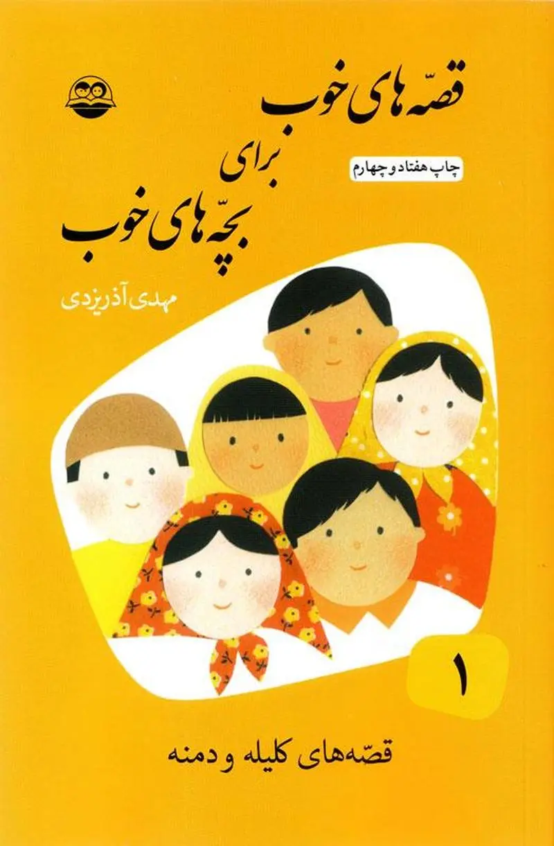 عکس از روز ادبیات کودک و نوجوان