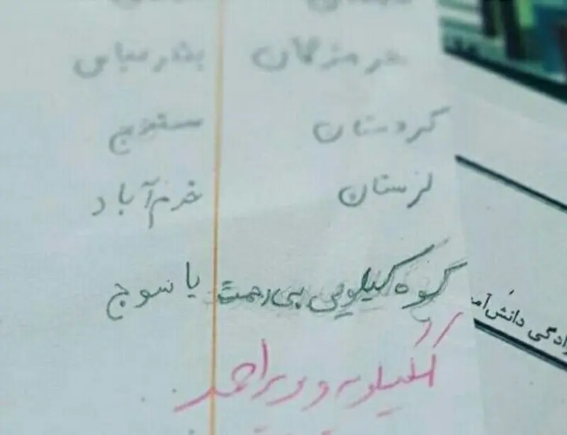 دانش آموز