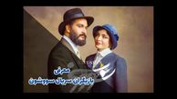 بیوگرافی و خصوصی های بازیگران زن و مرد  سریال سووشن همراه با نقش هایشان + عکس ها