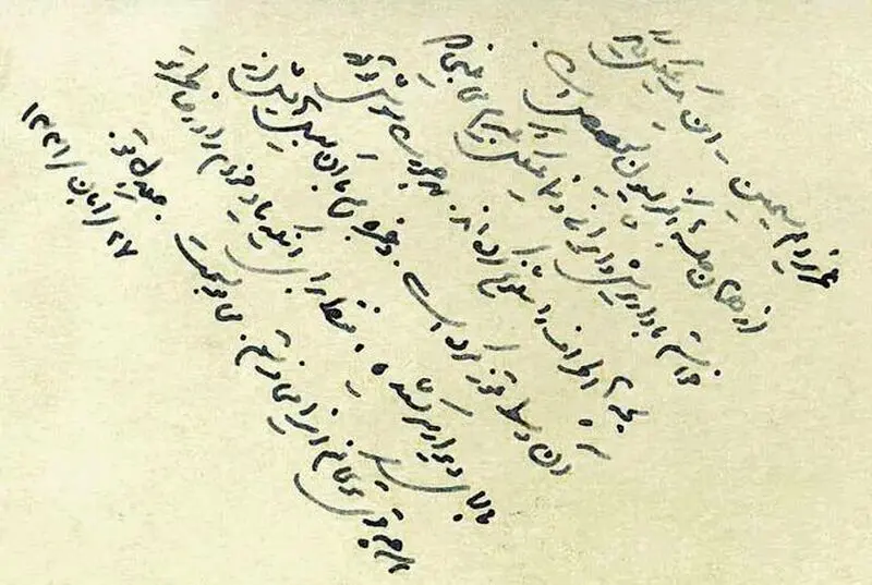 جلال آل احمد