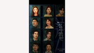 سریال کره‌ای «ارثیه» را از شبکه 5 ببینید