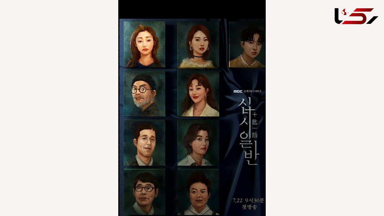 سریال کره‌ای «ارثیه» را از شبکه 5 ببینید