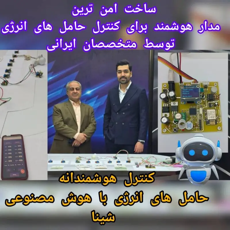 هوش مصنوعی شینا