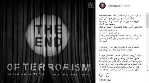تقدیر رامبد جوان از سردار سلیمانی +عکس 