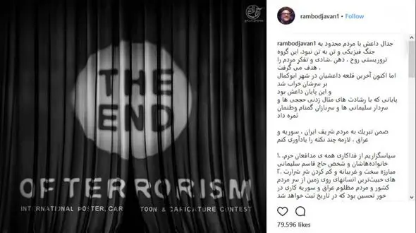 تقدیر رامبد جوان از سردار سلیمانی +عکس 