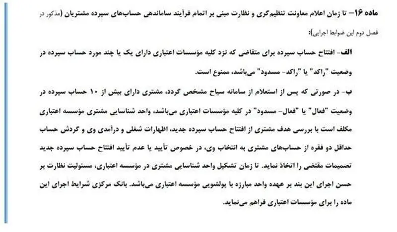 بانک مرکزی 1
