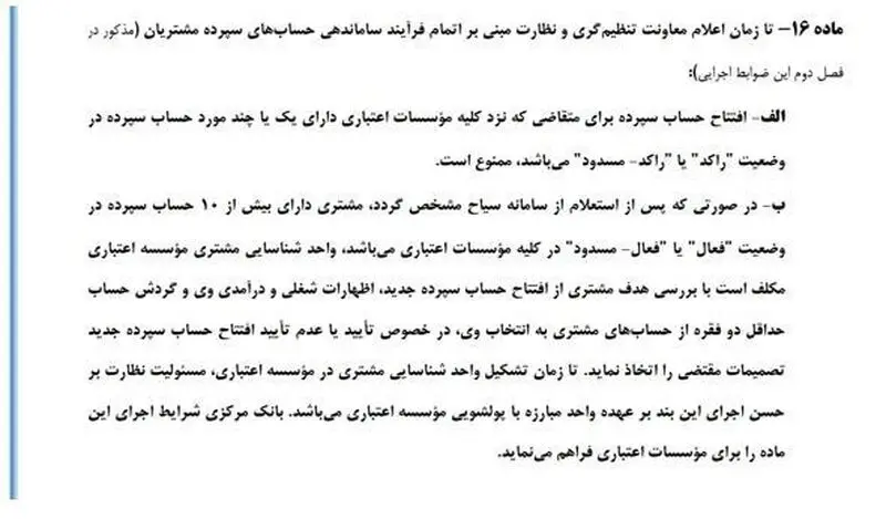 بانک مرکزی 1
