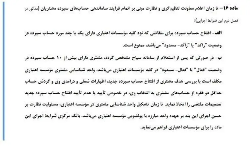 بانک مرکزی 1