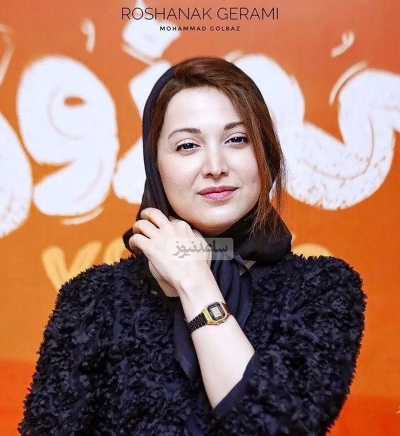 روشنک گرامی