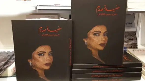 خشم مردم کویت از هدیه دختر صدام به یک زن+ عکس
